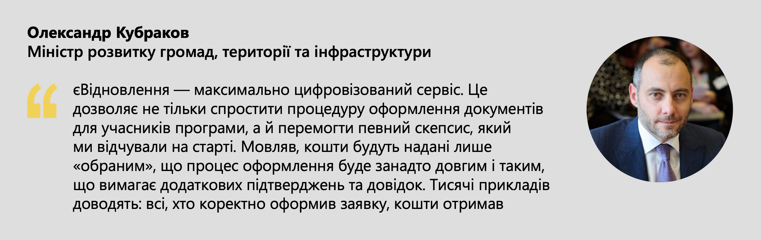 Год &quot;єВідновлення&quot;. Как программа изменила жизнь украинцев за это время и сама эволюционировала